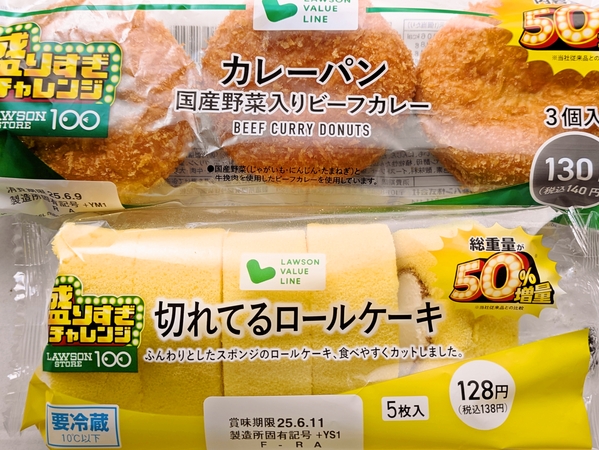 100でも増量フェア