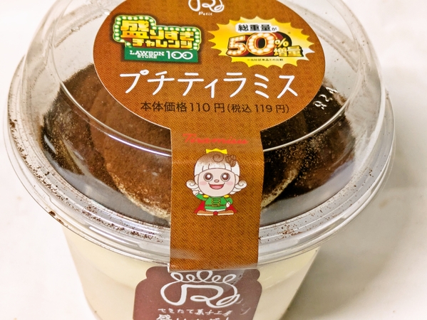 プチのデカ盛り？