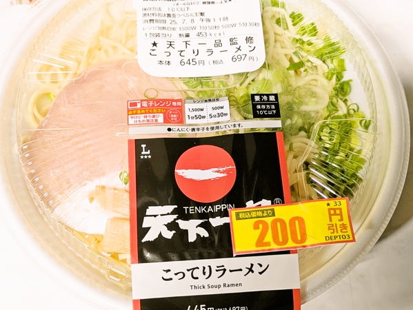 売れ残り