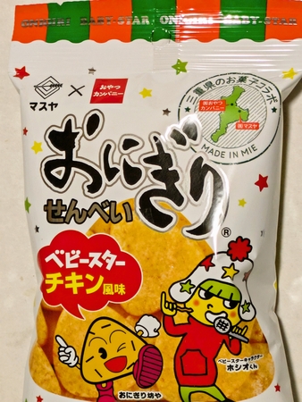 三重県コラボ
