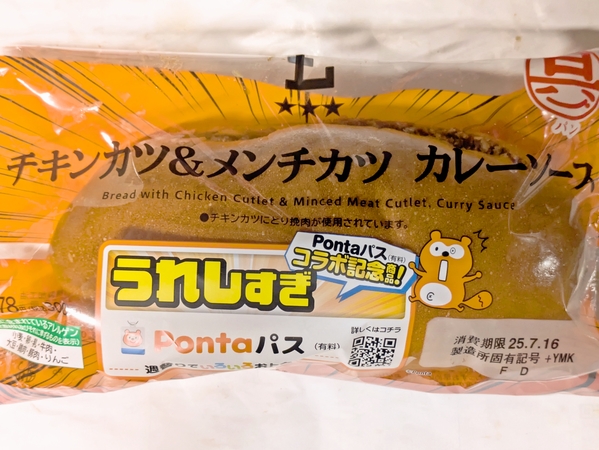 超高カロリーパン
