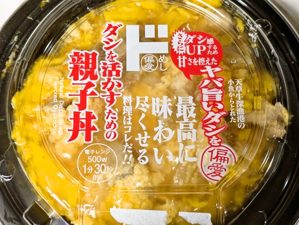 偏食親子丼