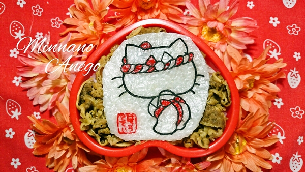 仕事を選ばないキティさんシリーズ『ふんどしキティさん』弁当
