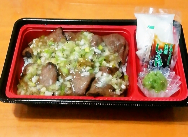 オリジン弁当「ネギ塩牛たん重」