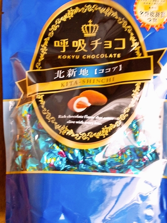 高級チョコ