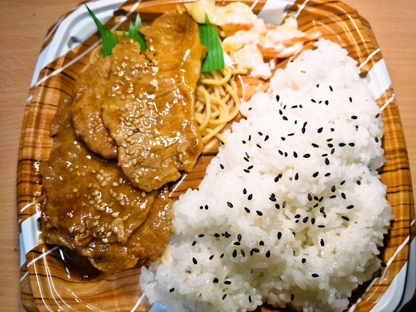 三元豚しょうが焼き弁当