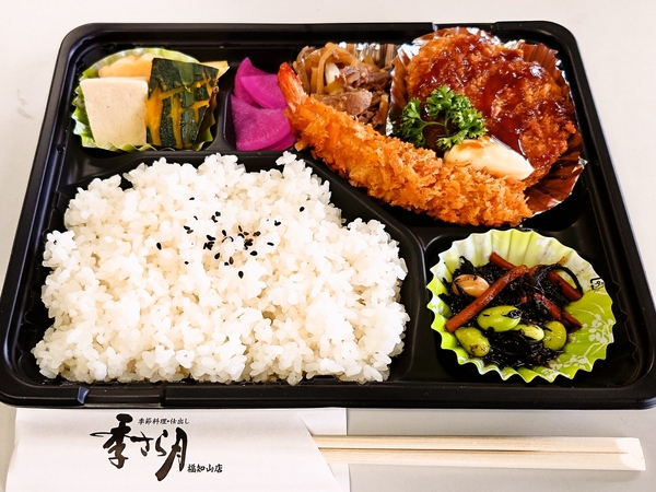 役員弁当