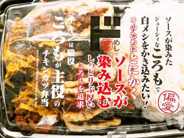 偏愛飯弁当