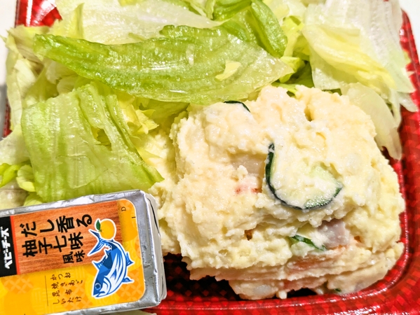 後盛りサラダ