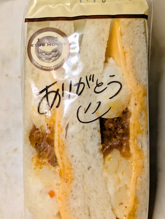 激辛やばいデスサンド