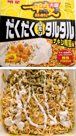 チキン南蛮焼きそば