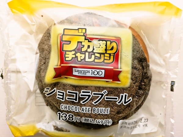 デカいけど軽い