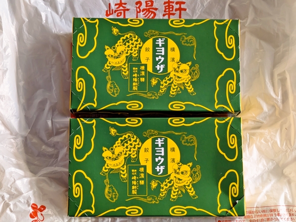 シウマイではなく餃子？