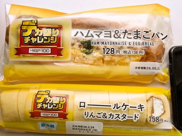 デカ盛りチャレンジ第2弾！