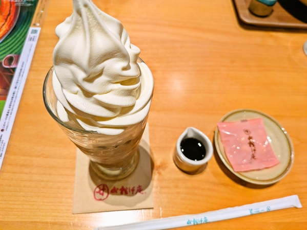 ほうじ茶クリームオーレ