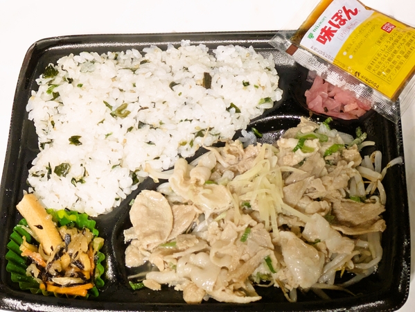 豚しゃぶポン酢弁当