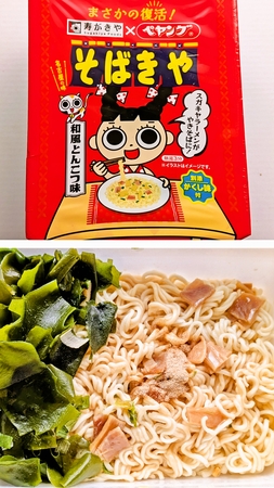 そばきや