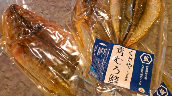 ヴィンテージのクサヤ