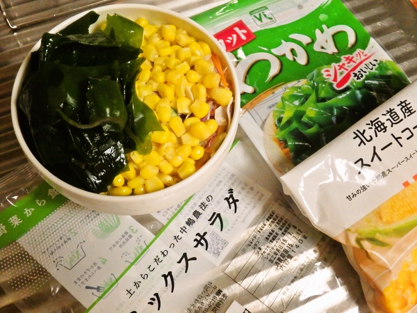 割安コーンわかめサラダ