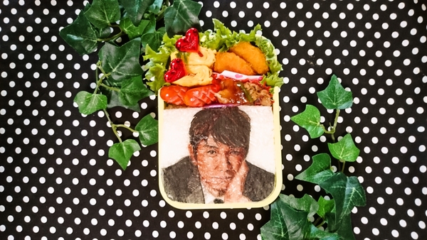 恋人にしたいランキング4位『西島秀俊』弁当