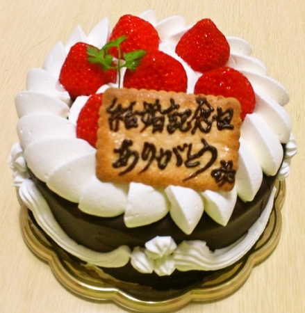 結婚記念日にケーキ。