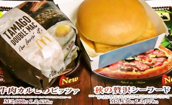 夜マック　デブまっしぐら