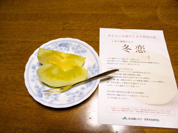 2015-12-09 りんご02