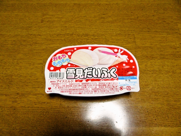 2015-12-11 おやつ