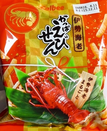 えびせん