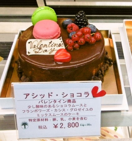 Happy Valentine's Day!＠田園調布レピドールのアシッド・ショコラ♪
