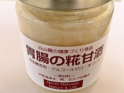 ビューティーフード胃腸の甘酒
