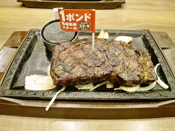ステーキガストの1ポンド熟成赤身ステーキ