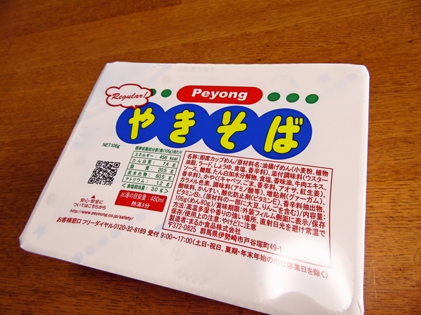 2016-06-08 昼食01
