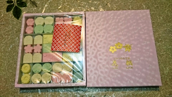 和三盆