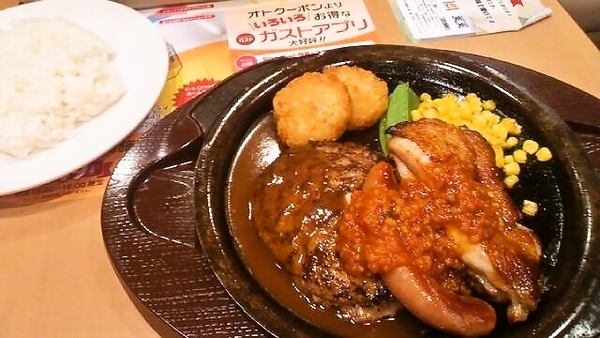 ガストの夕食