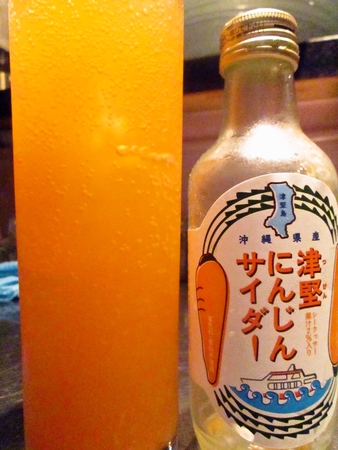 「ルボングー」津堅にんじんスプリッツアー