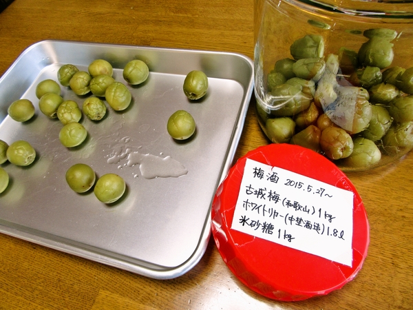 2016-11-05 梅の甘露煮01