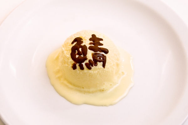 今日の漢字アイス