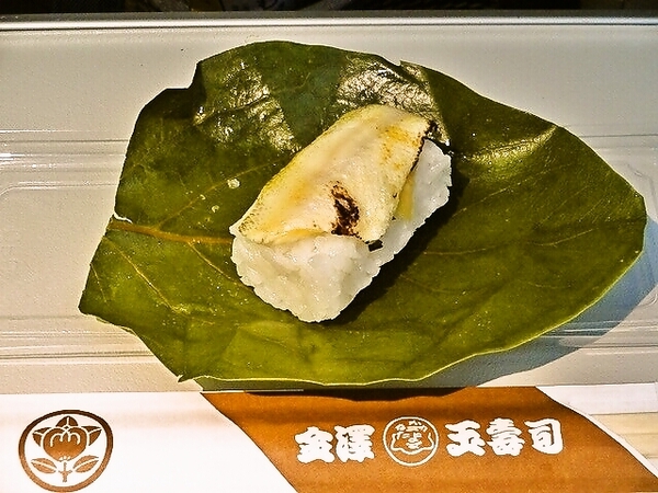 のどぐろの柿の葉寿司