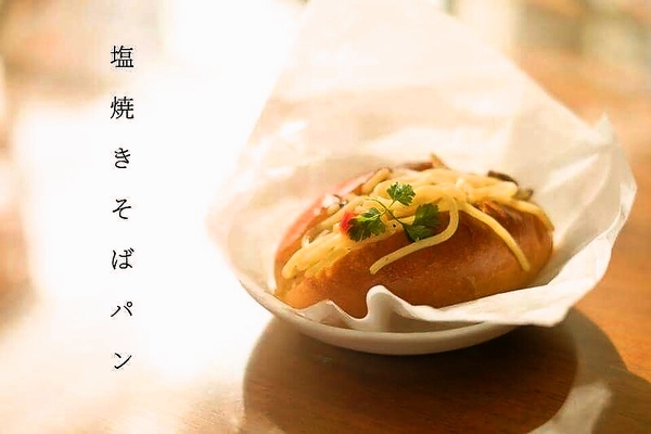 塩焼きそばパン