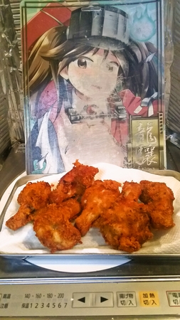 揚げた