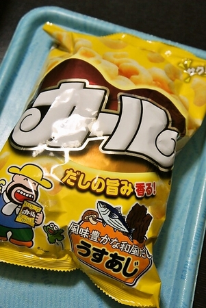 カールうすあじ