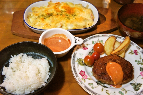 はんばーぐ