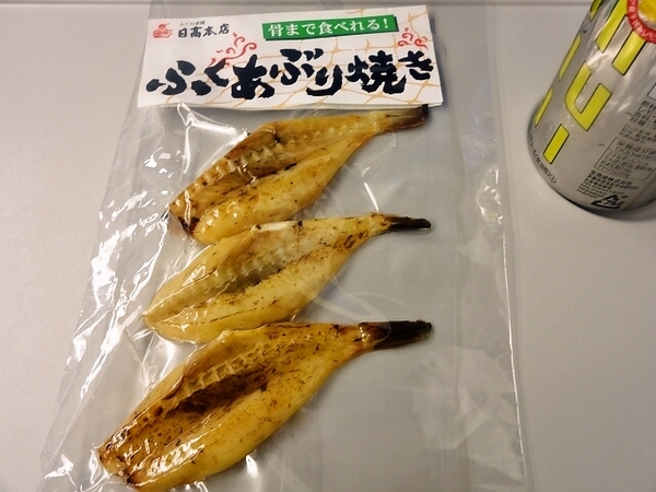 ふくあぶり焼き
