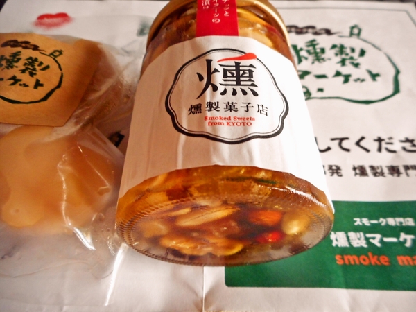 燻製菓子店