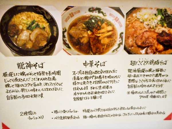 三種のラーメン