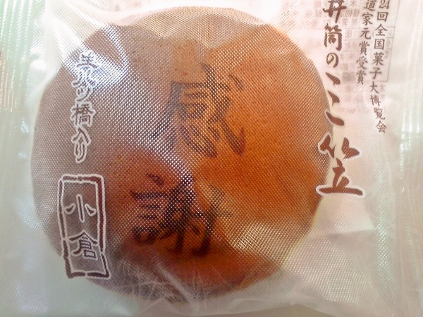 生八つ橋入りのどら焼き!?