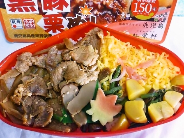 駅弁　秋の黒豚栗めし