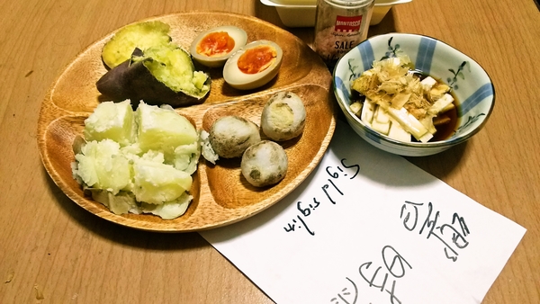 ばんぐあん（ざ・芋四冠王）