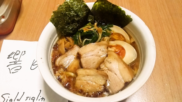 ばんぐあん（鶏皮葱油でらめーん）